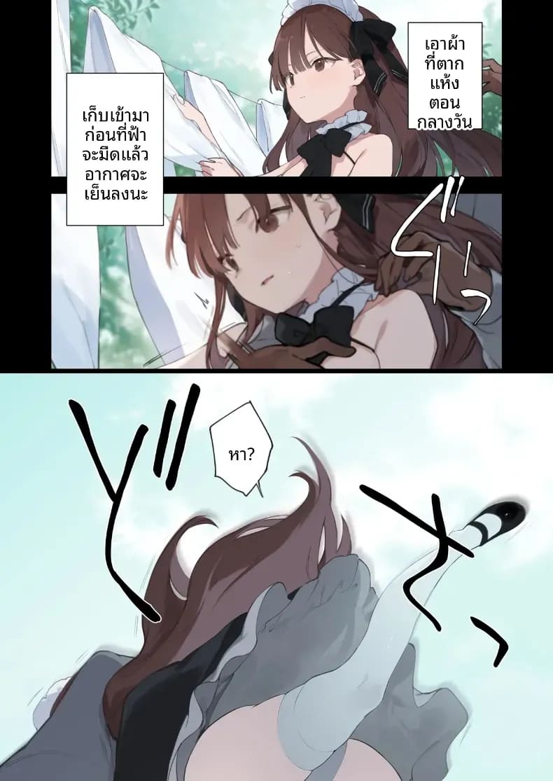 โดจิน ราวของสาวเมดทั้ง 2 แปลไทย